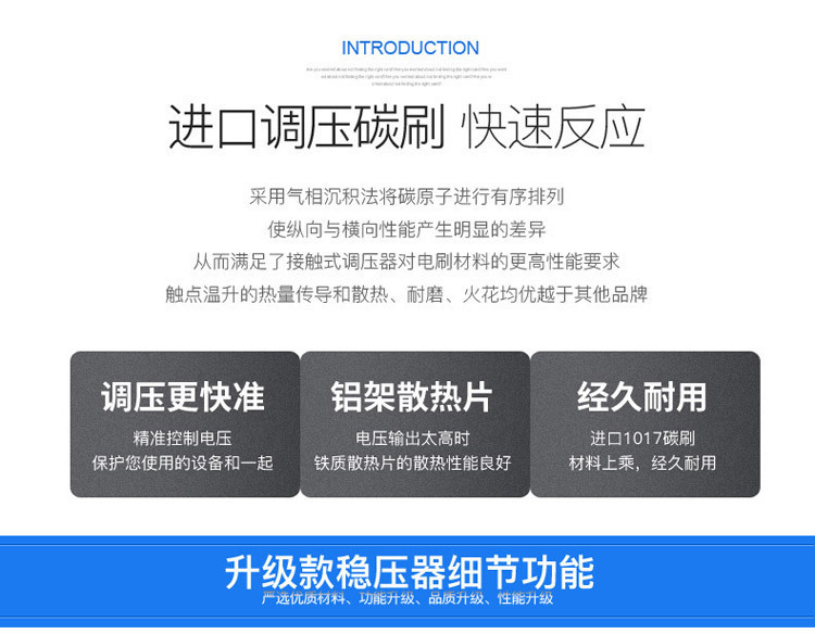 80千瓦穩壓器特點