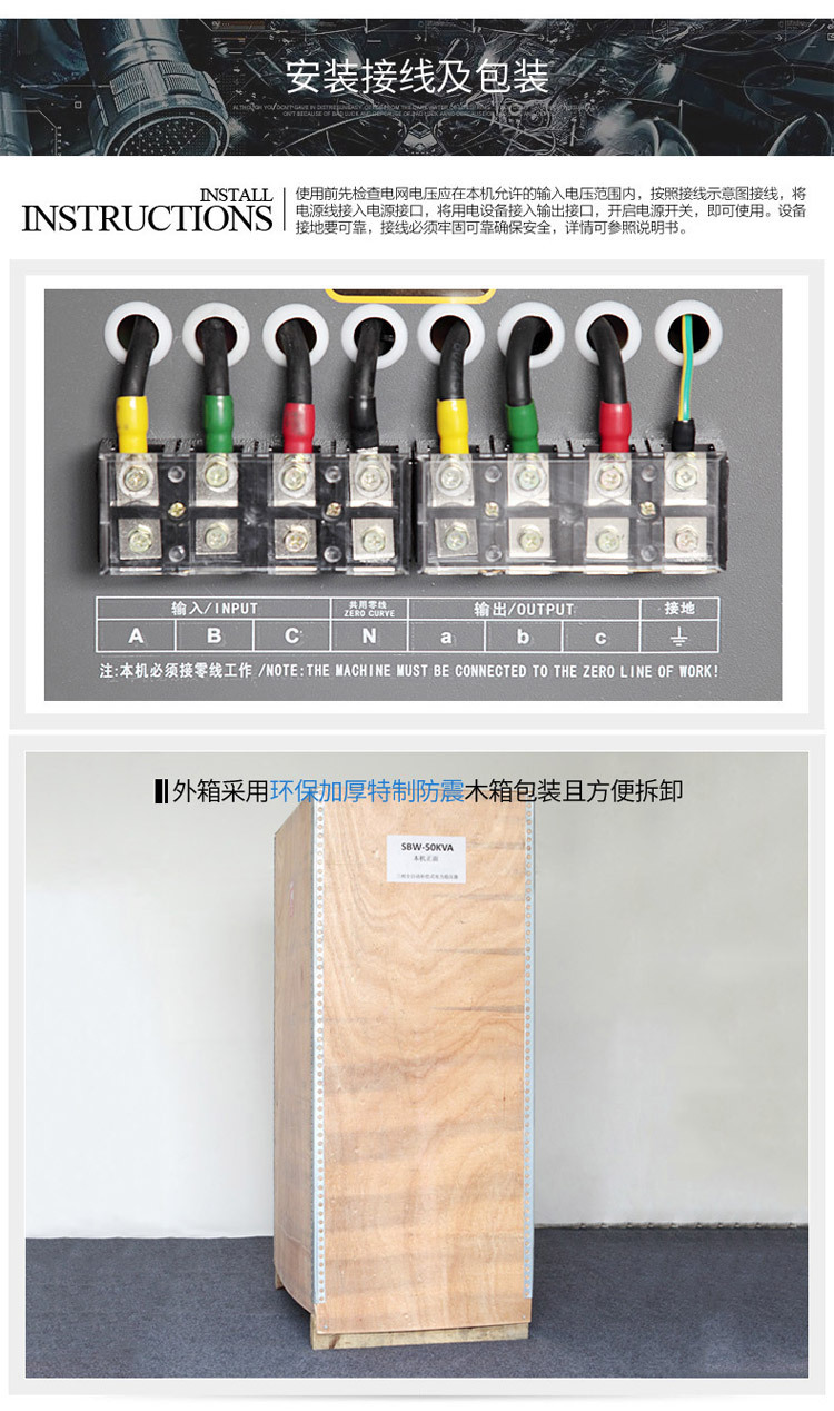 80千瓦穩壓器接線示意圖