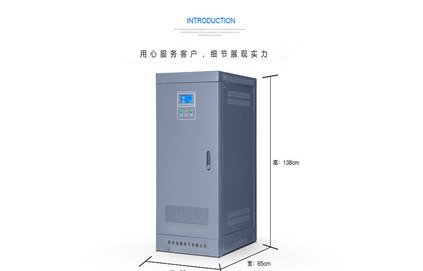 三相全自動穩壓器