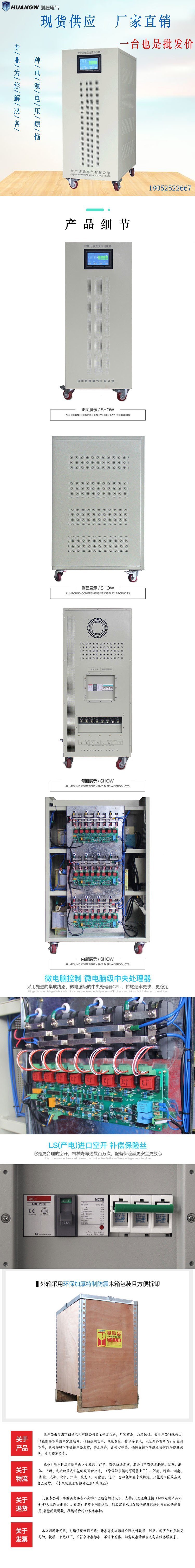 無(wú)觸點(diǎn)穩(wěn)壓器4
