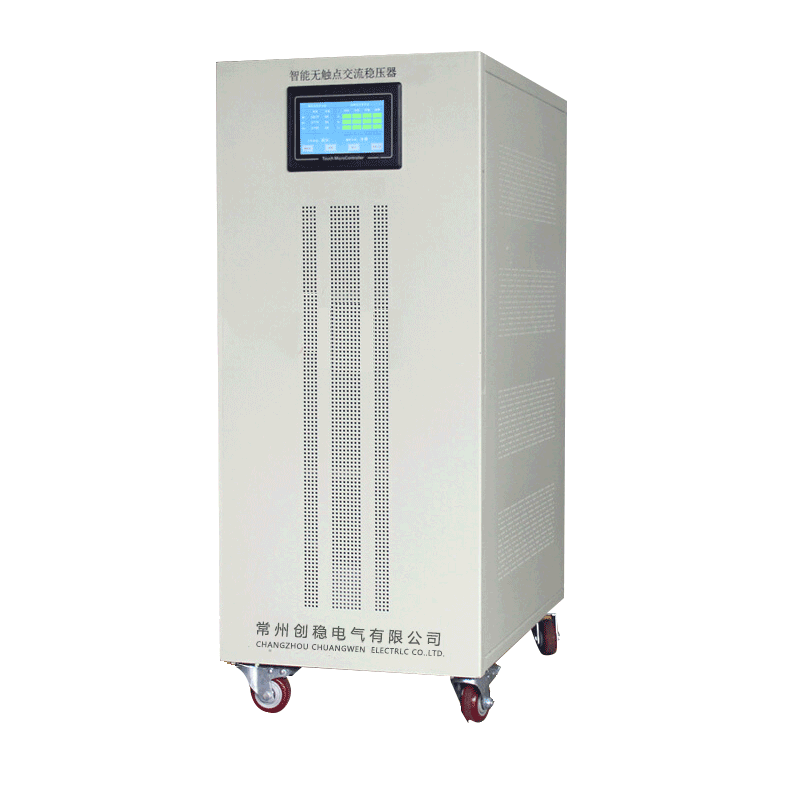 無觸點全自動穩壓器