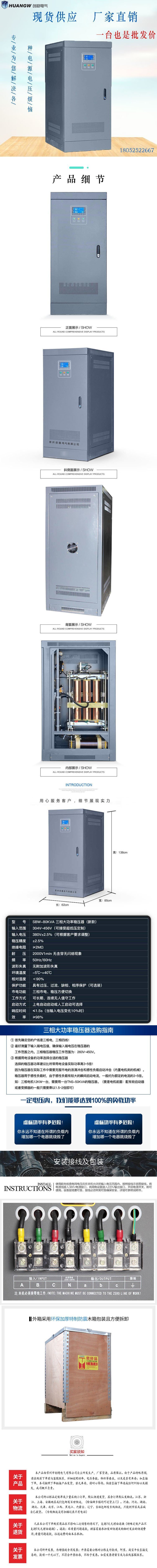 1SBW穩(wěn)壓器新款8