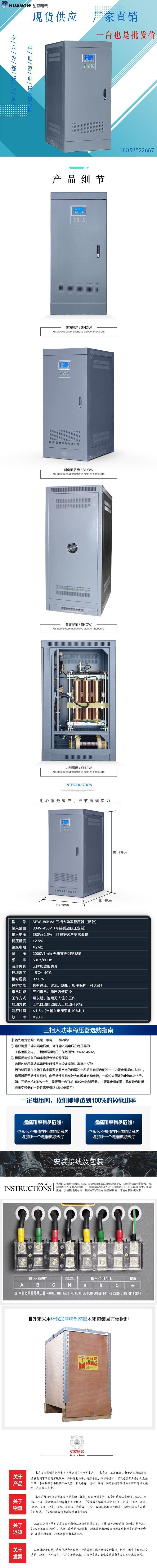 1SBW穩壓器新款12 1SBW穩壓器新款12
