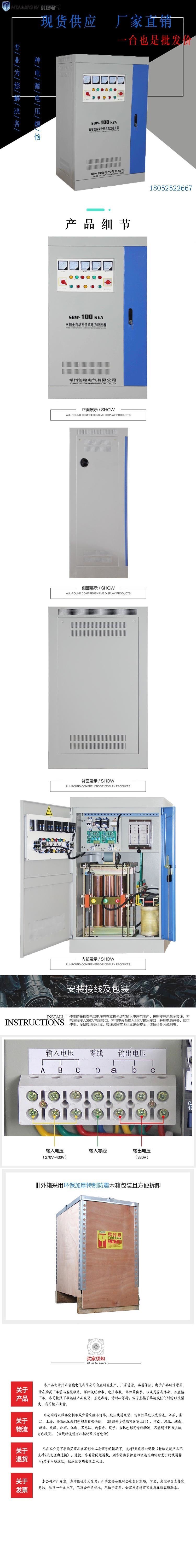 100-SBW大功率電力穩壓器4