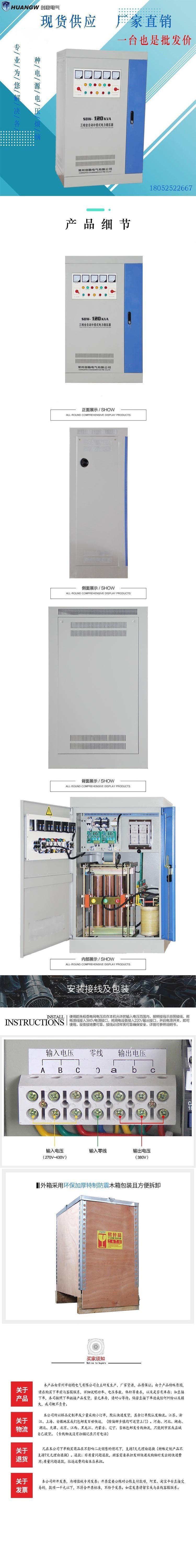 120-SBW大功率電力穩(wěn)壓器3